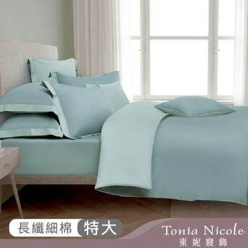 Tonia Nicole 東妮寢飾 煙嵐綠300織長纖細棉素色兩用被床包組(特大)