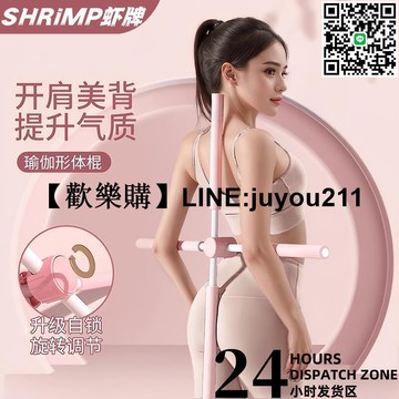 [聚優]形體棍開背開肩神器駝背矯正棍兒童模特站姿十字架瑜伽棍形體訓練