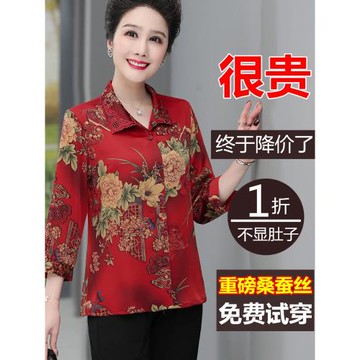 媽媽裝高檔真絲上衣夏裝七分袖婆婆襯衫60歲70奶奶裝桑蠶絲兩件套