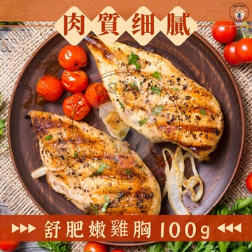 999免運組 20包 快速出貨 ? 現貨 QQINU 五種口味 正點舒肥雞胸肉 正點雞胸肉 雞胸肉 100g 雞胸 加熱即食 超方便 健身