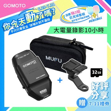 GOMOTO GR10_黑_大全配（贈32G記憶卡／收納盒／機車後照鏡支架）｜10小時續航力 前後雙鏡頭 機車行車記錄器