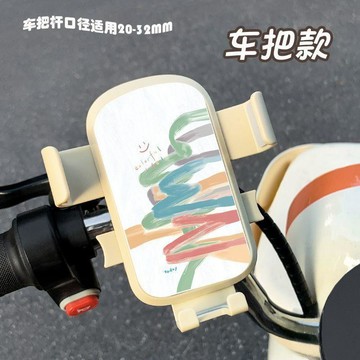 新款【upton】卡通創意電動車騎行導航支架電瓶車外賣車自行車摩托車手機支架