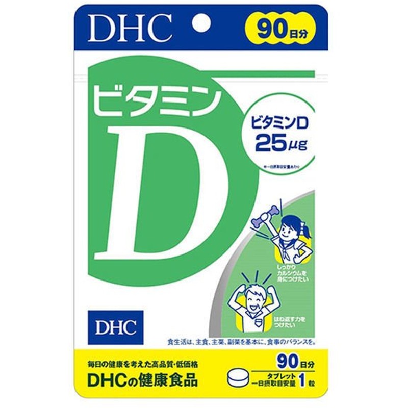 最大97％オフ！ DHC 90日分 亜鉛 90粒入 サプリメント