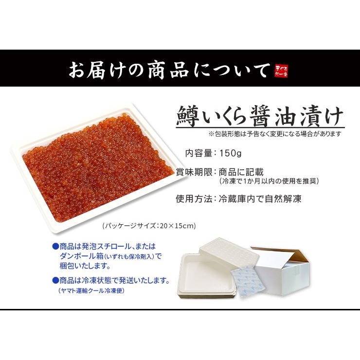 鱒いくら 醤油漬け 150g yd9[[鱒イクラ150g]