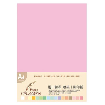 美加美 A4 進口彩印紙 (粉紅)/包 VJ621【APP滿額下單10%點數(單一帳號最高1000點)】4/30止