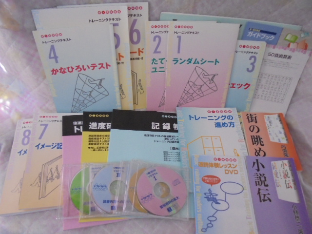 ユーキャン　速読講座 m36394078754_1.jpg?1575773631
