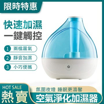土城現貨 24H速發 新款噴霧加濕器 家用靜音臥室大容量 加水空氣淨化補濕 霧化器加濕器【摩可美家】