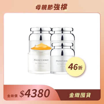 【母親節🌹】淼淼流金霜(4入組)｜全天水潤修護 3天有感 重啟青春光采✨ 贈隨手體驗包