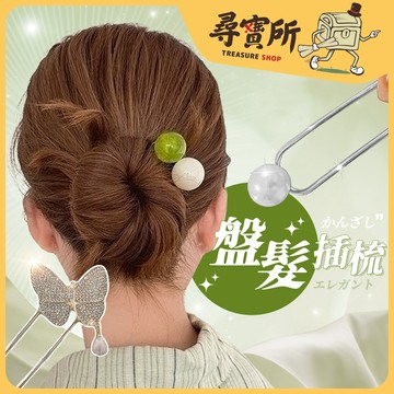 【尋寶所】無壓痕且不傷髮質 髮飾 髮簪 古風髮飾 髮叉 u型夾 u型髮簪 盤髮插梳 【6080201】