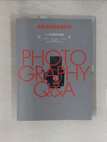 【書寶二手書T1／攝影_ADS】我要成為專業攝影師：106個攝影關鍵問答_札克．阿里亞斯,  林潔盈