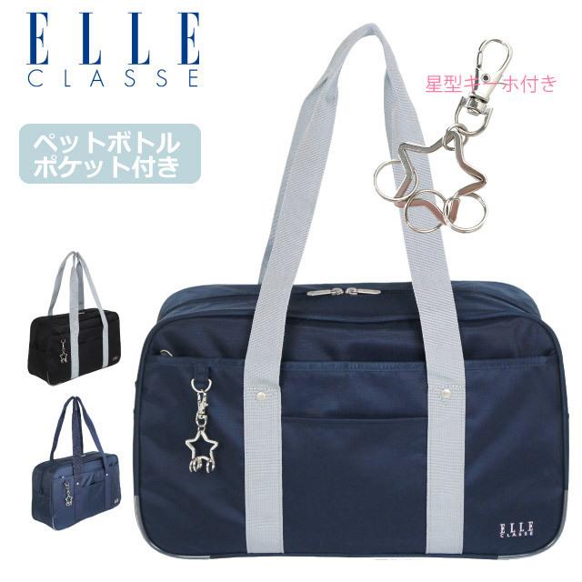 スクールバッグ 女子高生 ナイロン ELLE CLASSE エルクラス ナイロン