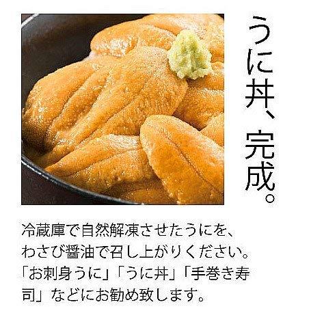 生冷・刺身用うに 400g（100g×4）