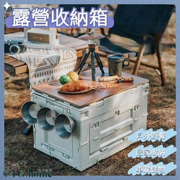 【免運費】折疊收納箱 露營箱 收納盒 汽車收納箱 儲物箱 露營收納箱 整理箱 戶外收納箱 折疊箱 置物箱 野餐箱 大容量收納箱