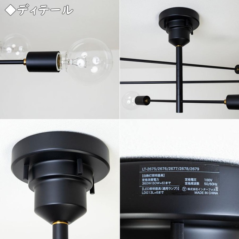 INC. 家具・インテリア Astre アストル ブラック シーリングライト LED