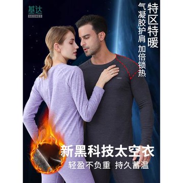 基達雙層護膝貼片磨毛女保暖內衣