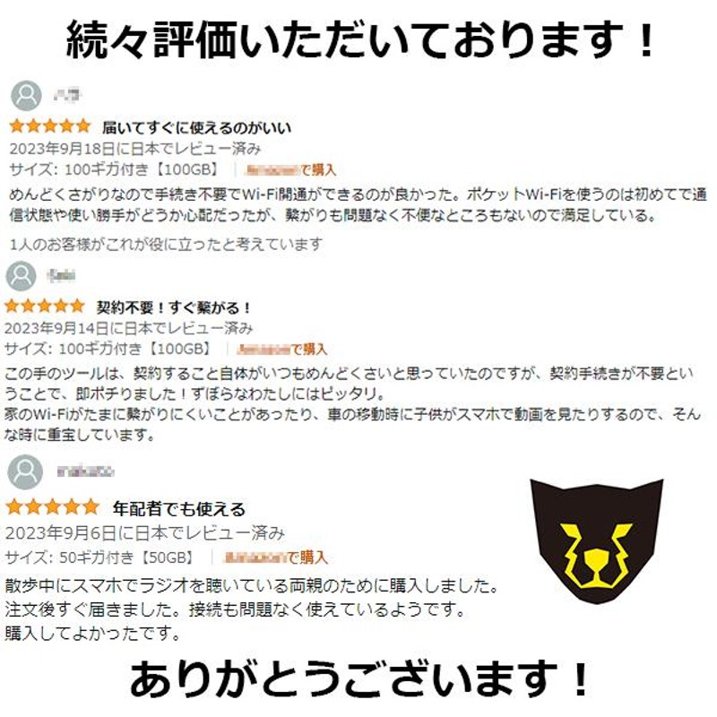 契約不要 電源オンで使える30ギガセット】モバイル ポケット Wi-Fi ...