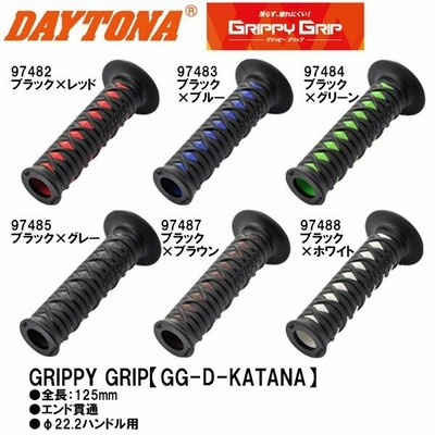 なな 楽天市場】DAYTONA GRIPPY GRIP GG-D-KATANA（ブラック×ブルー