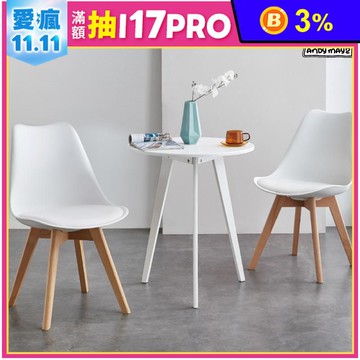 【ANDYMAY2】伊姆斯鬱金香實木椅(OH-K212) 多色可選 餐椅 椅子