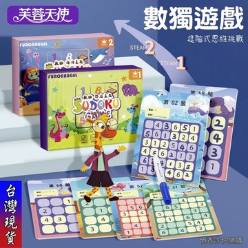憶香許快樂購 數獨 兒童 遊戲 益智 思維訓練 小學生 九宮格 親子互動 桌遊 專注力 觀察力 4宮格 6宮格