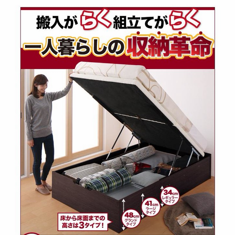 ベッドフレーム 収納ベッド シングル 簡単組立らくらく搬入ガス圧跳ね