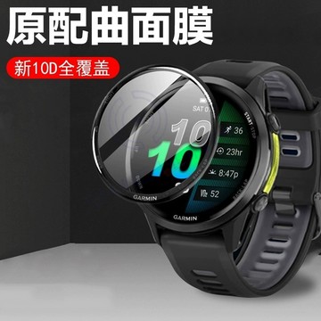 【免運】適用佳明970手錶膜Forerunner570保護貼膜garmin970屏幕570鋼化屏