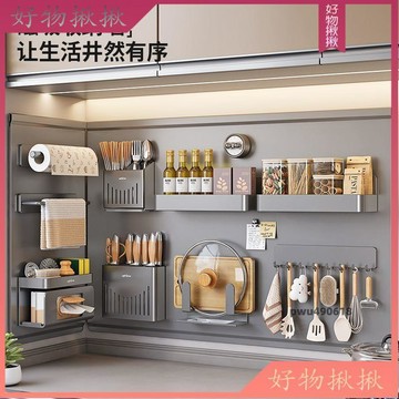 【台灣免運】 廚房洞洞板磁吸板 免打孔調料壁掛磁吸配件 多功能調味料刀架收納架磁吸板