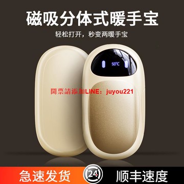 25年新款隨身磁吸暖手寶三擋調節秒速升溫小巧攜帶充電款學生暖手