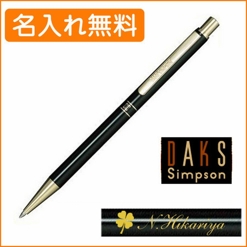 名入れ無料 ダックス ハイセンスボールペン ブラック 66 1225 2 Daks 通販 Lineポイント最大5 0 Get Lineショッピング