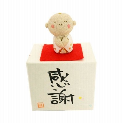 地蔵 感謝
