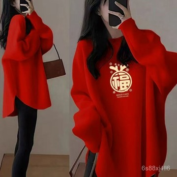 台灣出貨 女生150kg可穿衛衣 顯瘦長袖女T恤 女生不規則打底衫 女生拜年上衣 大碼上衣 德絨打底衫 新年拜年衛衣
