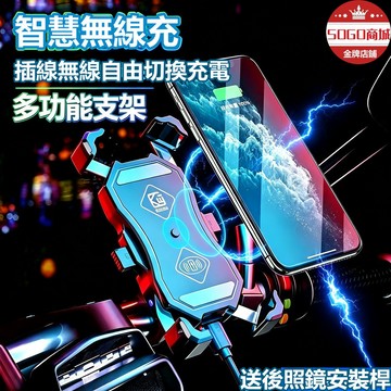 台灣現貨🌹送安裝桿 機車手機支架 鋁合金一秒開合 機車支架 摩托車支架 導航架 腳踏車支架 外送神器 外送手機支架