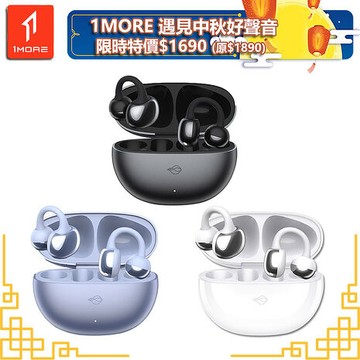 【THINKAR】SoraClip 耳夾式真無線藍牙耳機 /遇見中秋好聲音限時特價$1690(原價$
