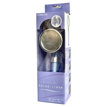 手易坊 復古話筒過濾蓮蓬頭 三段式  灰色  1支