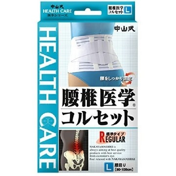 Nakayama 腰椎醫療束身衣 標準型 L 碼
