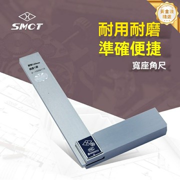 【高精度加厚】不鏽鋼直角尺 寬座角尺 木工尺 測量工具 90度角尺 315mm加長 防鏽耐用 木工/建築/裝修專用