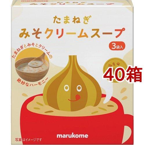 マルコメ たまねぎみそクリームスープ 3袋入*40箱セット  マルコメ