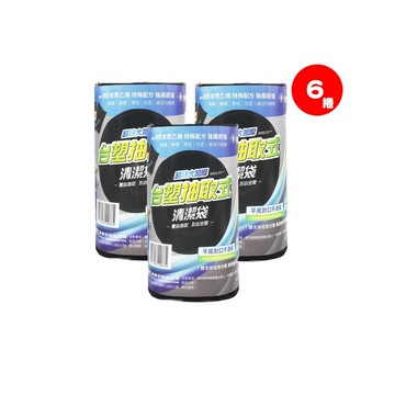 【台塑】台塑實心捲取式清潔袋-超特大加厚(L94*110cm)125L/黑色X6捲