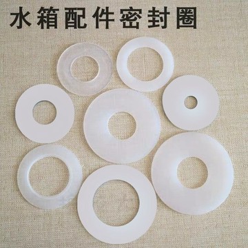 🔥臺灣出貨-熱賣中🔥馬桶漏水密封圈配件水箱排水閥坐便器出水閥止水密封圈老式硅膠圈
