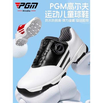 PGM 兒童高爾夫球鞋男童防水鞋子女童旋鈕青少年防側滑專利運動鞋