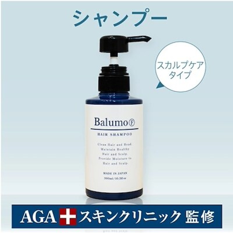 ☆balumo☆バルモ☆Mシャンプー☆新品未使用☆ - シャンプー