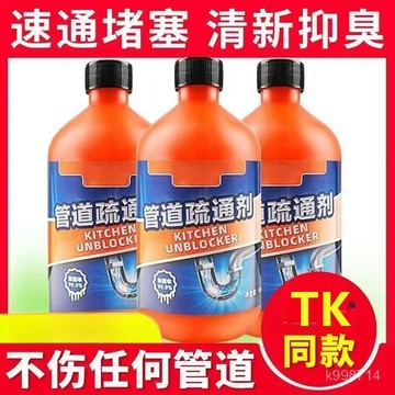 🌈臺灣出貨🌈管道疏通劑 強力溶解 廚房馬桶堵塞 地漏下水道疏通神器 水管疏通劑 馬桶疏通劑 用於厠所厨房管道疏通 強效疏