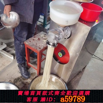 【廠家直銷 可打統編】新品大型全自動商用米線機生產線自熟米粉機年糕雜糧玉米面條機