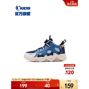 商場同款喬丹兒童棉鞋2026年新款男童中大童冬鞋加絨加厚運動鞋