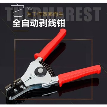 🌟現貨 自動剝線鉗 多功能剝線鉗 電纜剝皮