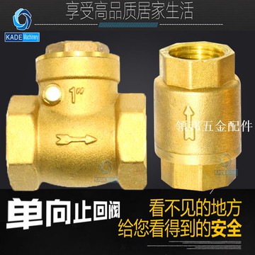 4分6分1寸黃銅臥式止回閥單向閥止逆閥水管立式止回閥15 40 50 80[領邦五金配件]