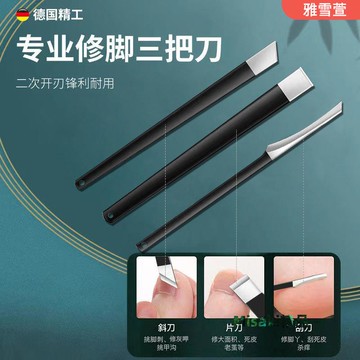 修腳專用工具全套專業修甲刀灰指甲工具套裝神器去死皮腳后跟家用 Misaki精品