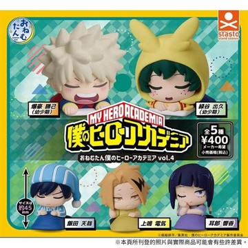 動漫/IP 相關商品 stasto 我的英雄學院 睡眠角色公仔 4 扭蛋轉蛋 全5種 整套5入