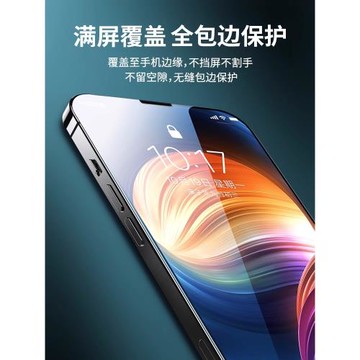 適用iPhone16鋼化膜15Pro蘋果13/12ProMax防窺11全屏14Plus覆蓋Mini全包X手機Xr貼膜ip防窺膜Xs防偷窺Max藍光