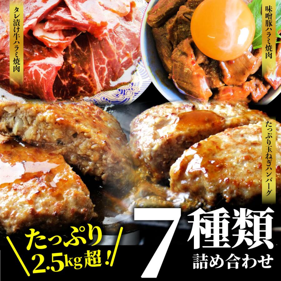 肉 福袋 肉の福袋 「梅福袋」牛肉 食品 メガ盛り 総重量2.5kg超 焼くだけ＆レンジで簡単調理！ランキング1位＆人気のお肉豪華セット