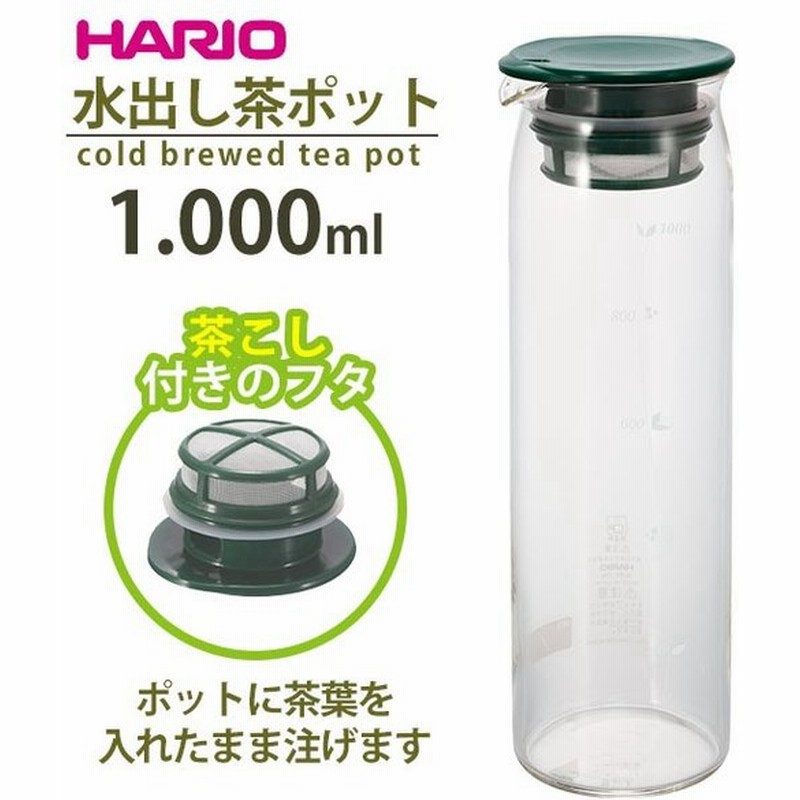 ハリオ フィルターインボトル 1000ml 水出し茶ポット 茶 緑茶 水出し ポット ボトル 緑茶 耐熱 1l ジャグ 麦茶 アイスティー 茶こし 付 食洗機 通販 Lineポイント最大0 5 Get Lineショッピング